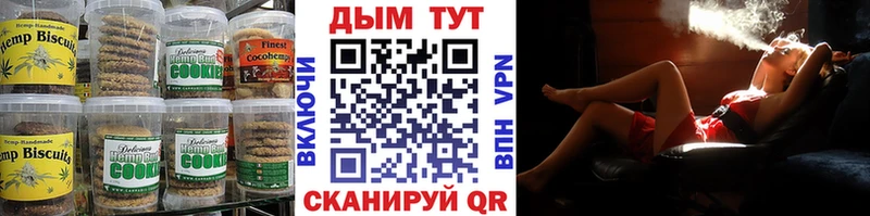 Печенье с ТГК марихуана  Павловск 