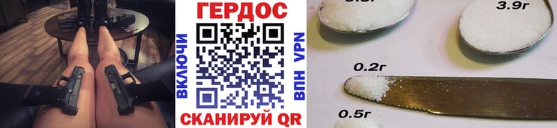 ГЕРОИН герыч  Павловск 