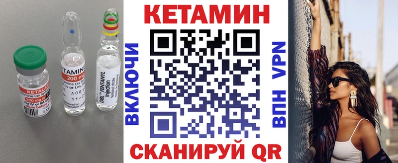 купить наркотики цена  Павловск  КЕТАМИН VHQ 