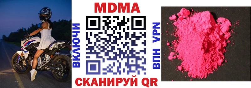 МДМА молли  дарнет шоп  Павловск 