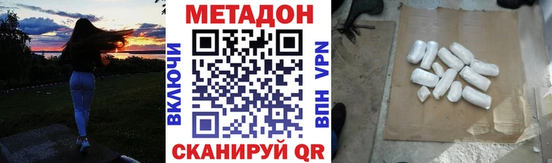 Метадон мёд Павловск